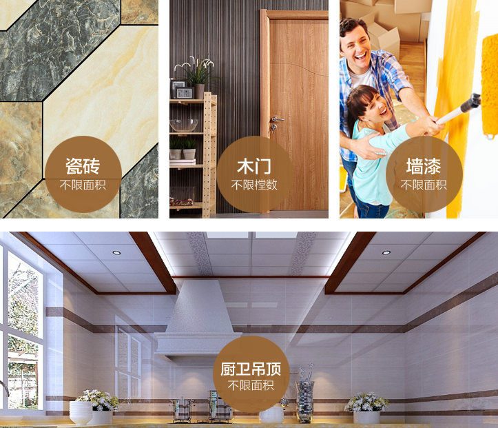 武汉-装修工艺细节二-专题展示图